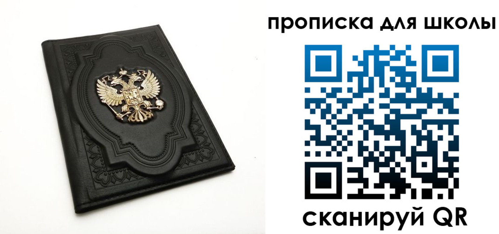 миграционный учет в Осе