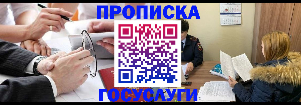 временная регистрация в квартире в Осе